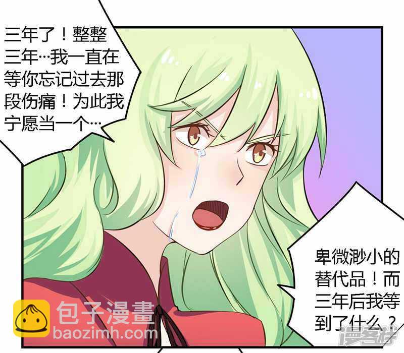 039 私奔吧？！-第39话