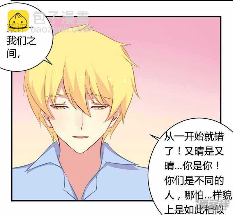 039 私奔吧？！-第39话