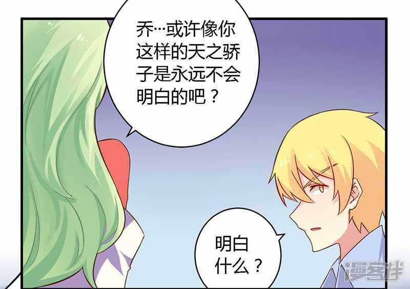 039 私奔吧？！-第39话