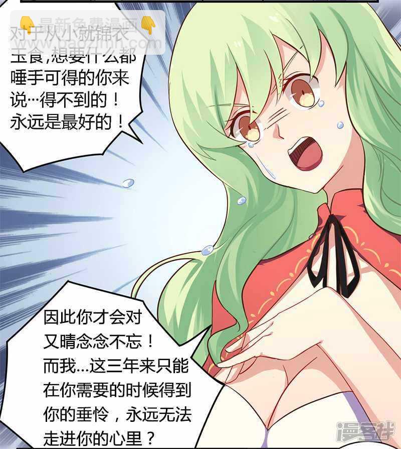 039 私奔吧？！-第39话