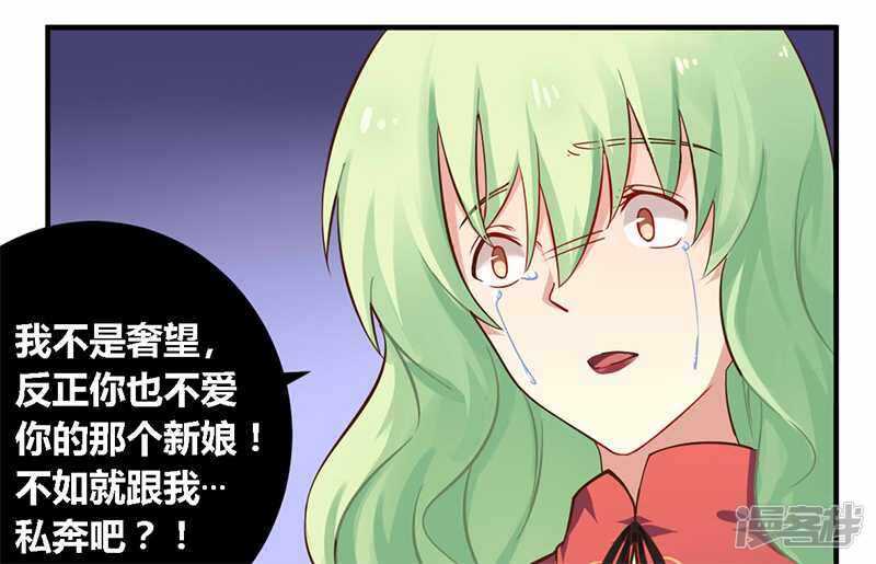 039 私奔吧？！-第39话