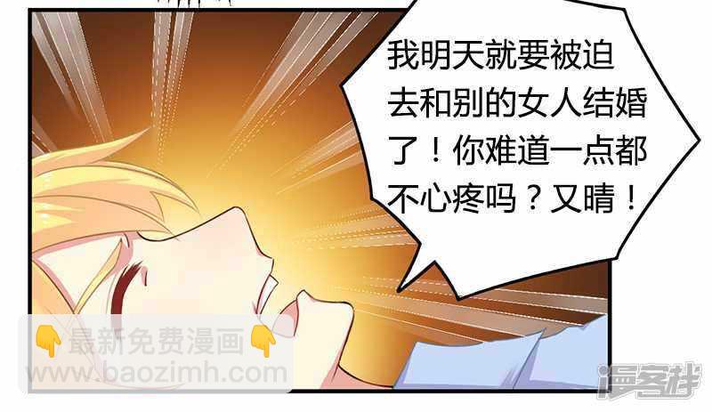 039 私奔吧？！-第39话