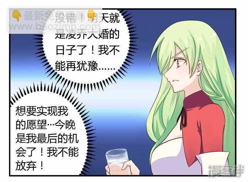 039 私奔吧？！-第39话