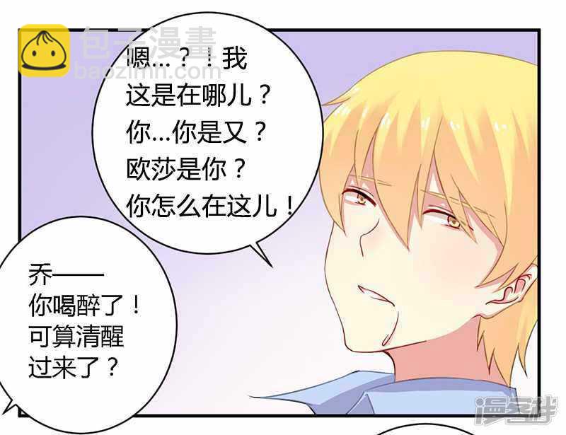 039 私奔吧？！-第39话