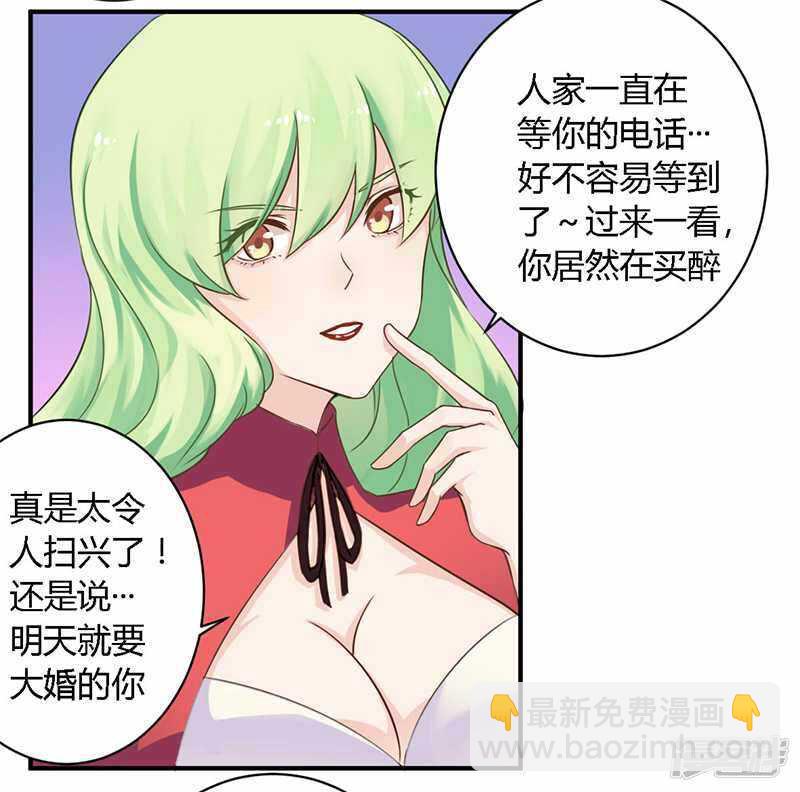 039 私奔吧？！-第39话