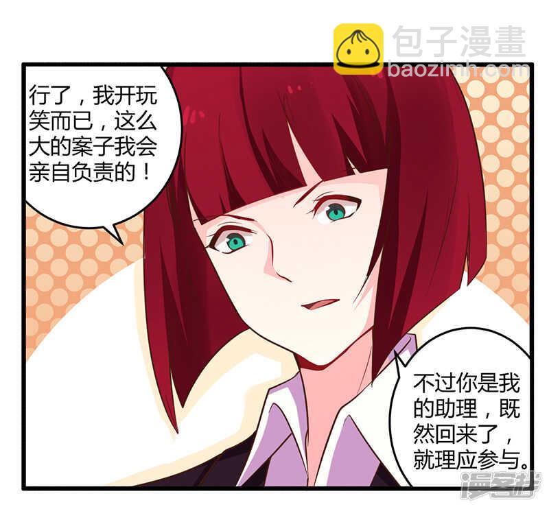 041 冤家路窄-第41话