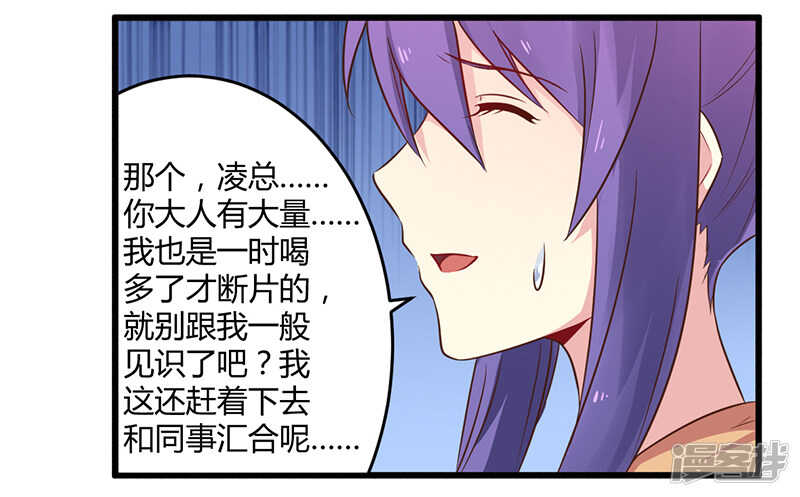 043 请您大人大量-第43话