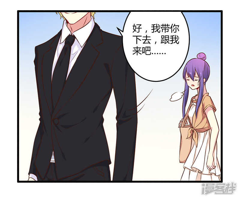 043 请您大人大量-第43话