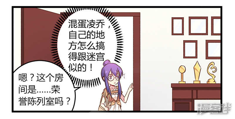 043 请您大人大量-第43话