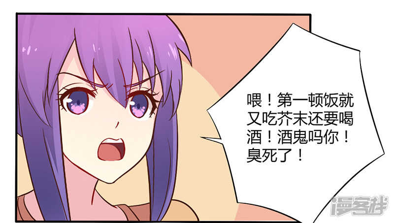 045 海鲜过敏-第45话