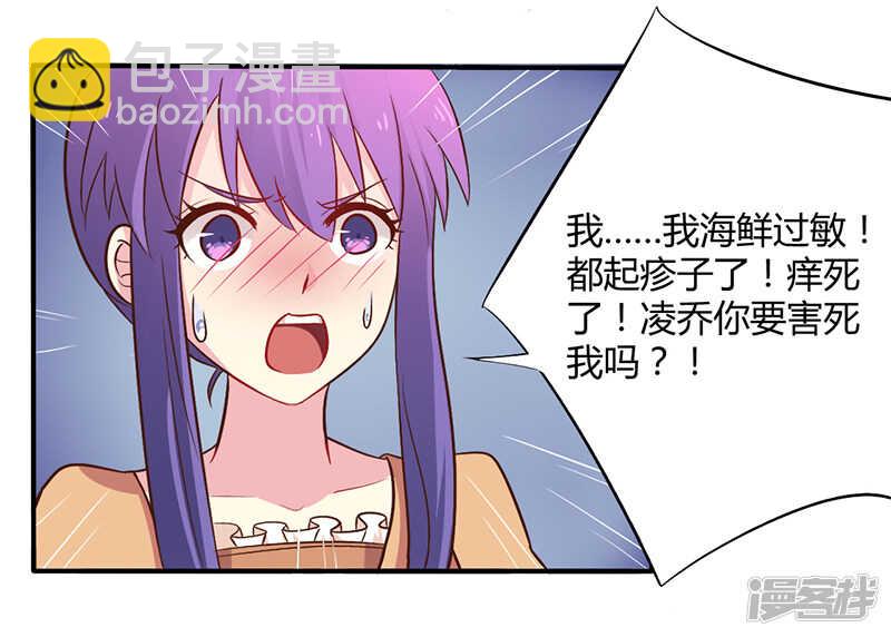 045 海鲜过敏-第45话