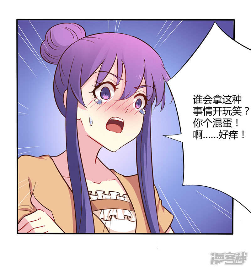 045 海鲜过敏-第45话