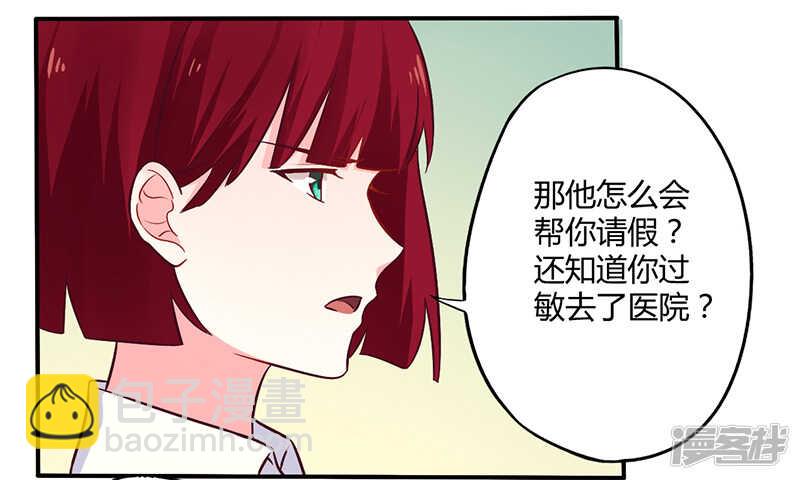 047 一堆烂摊子-第47话