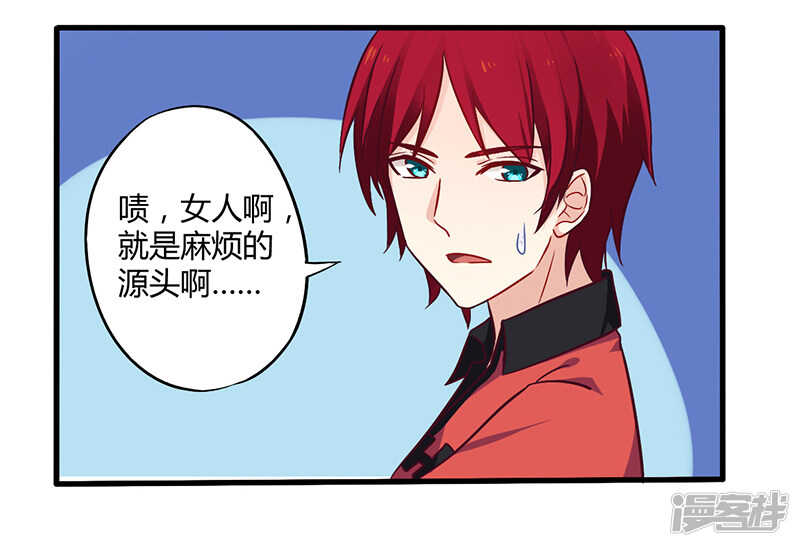 047 一堆烂摊子-第47话