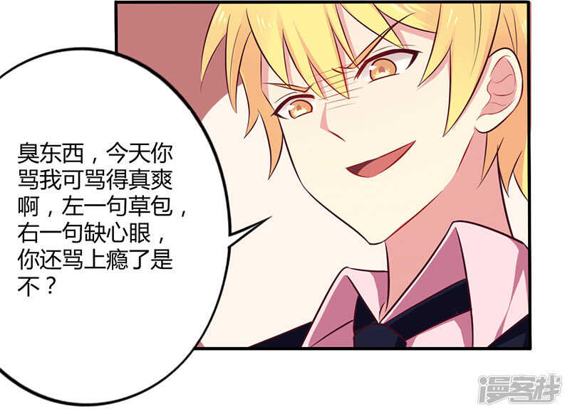 049 离我远点-第49话