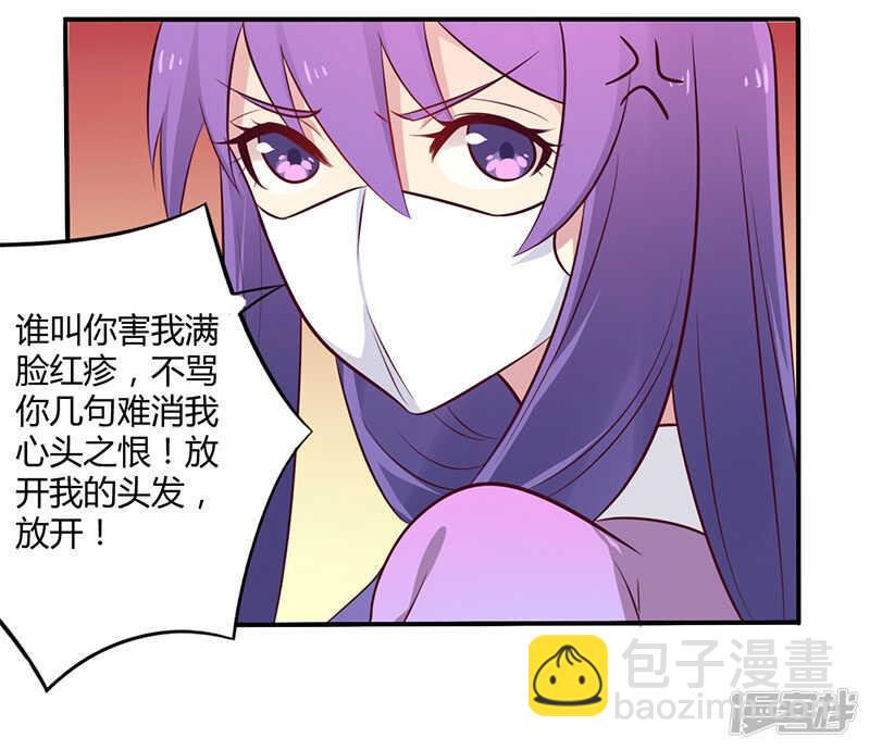 049 离我远点-第49话