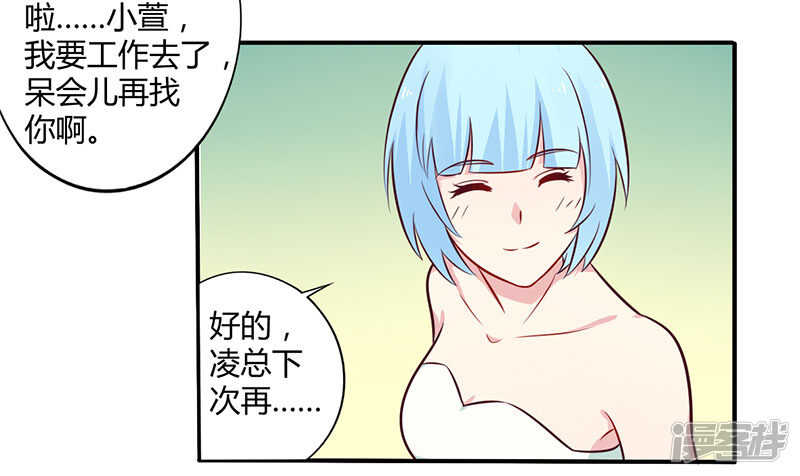 049 离我远点-第49话