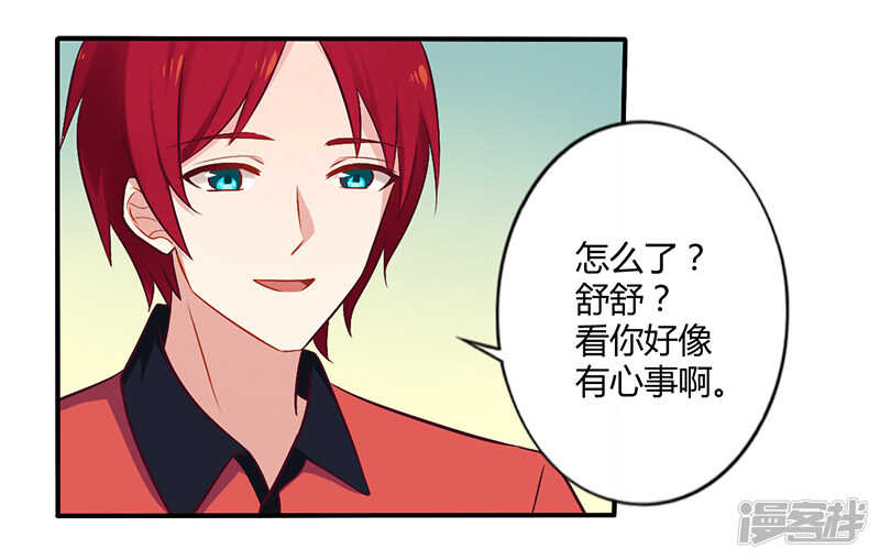 051 你和凌乔有仇？-第51话