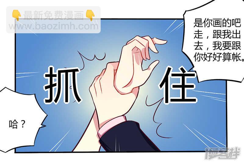 051 你和凌乔有仇？-第51话