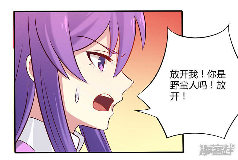 051 你和凌乔有仇？-第51话