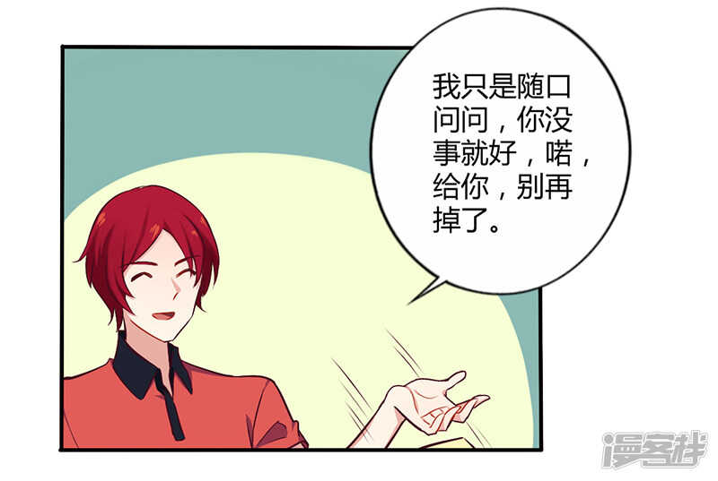 051 你和凌乔有仇？-第51话