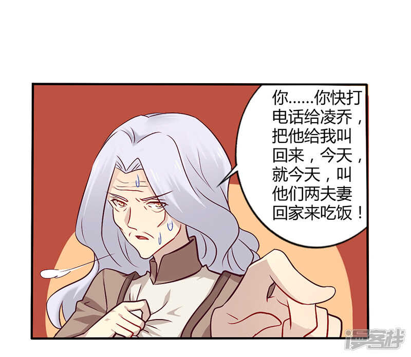 055 让夫妻俩回来吃饭-第55话