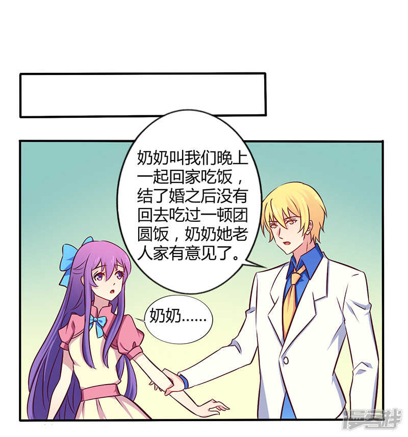 057 这女人简直是克星-第57话