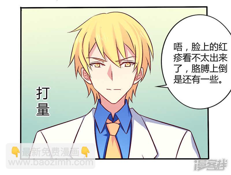 057 这女人简直是克星-第57话