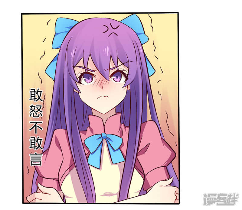 057 这女人简直是克星-第57话