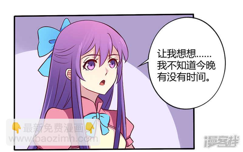 057 这女人简直是克星-第57话