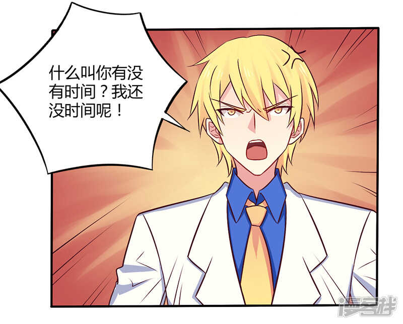 057 这女人简直是克星-第57话