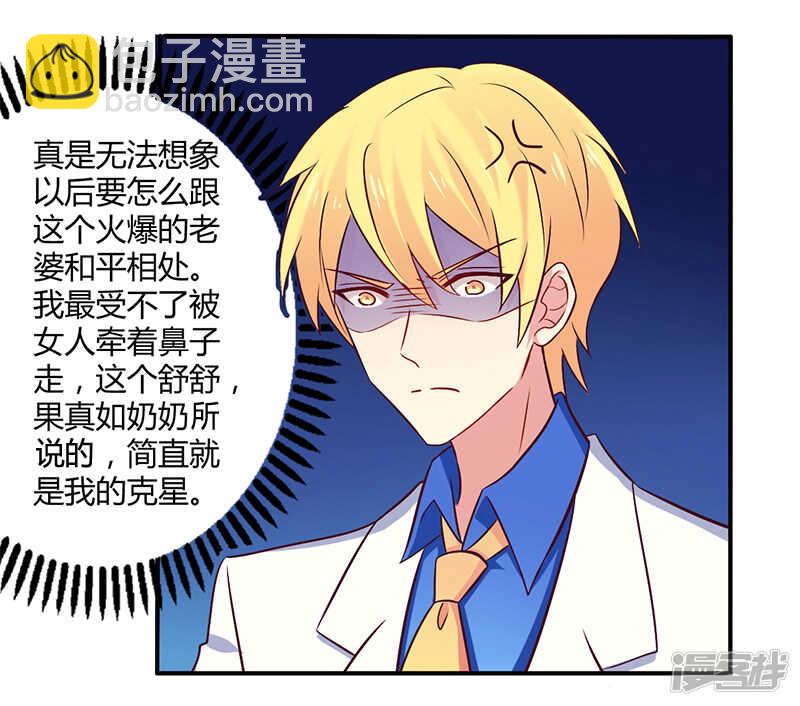 057 这女人简直是克星-第57话