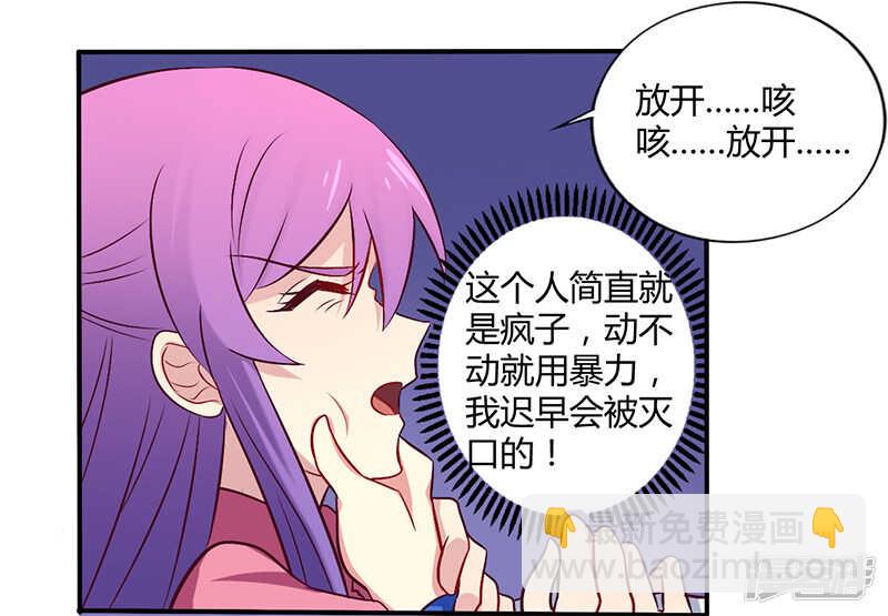 057 这女人简直是克星-第57话