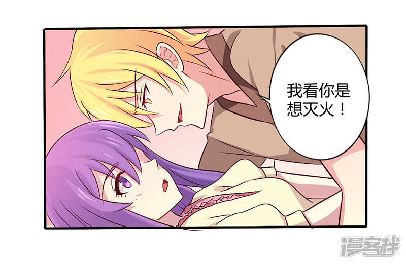059 我看你是想灭火-第59话
