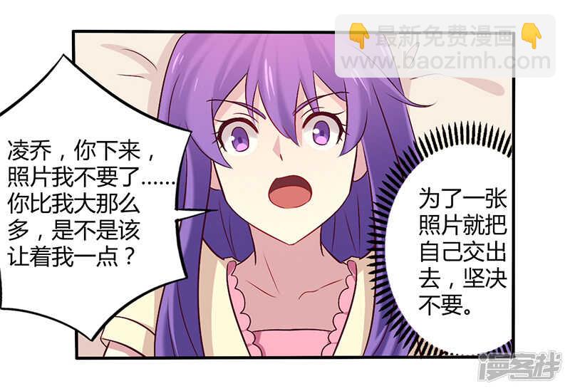 059 我看你是想灭火-第59话