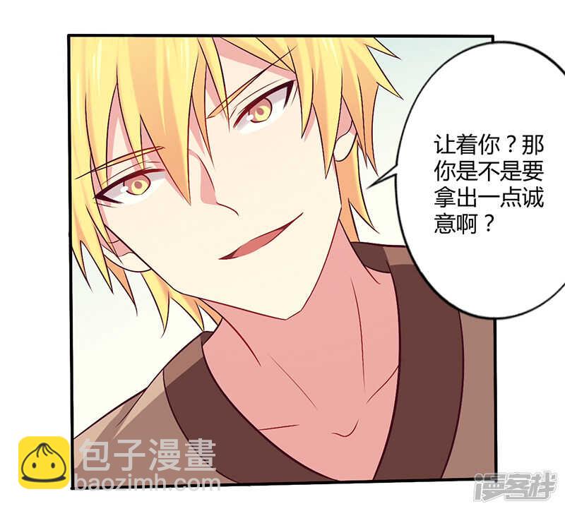 059 我看你是想灭火-第59话