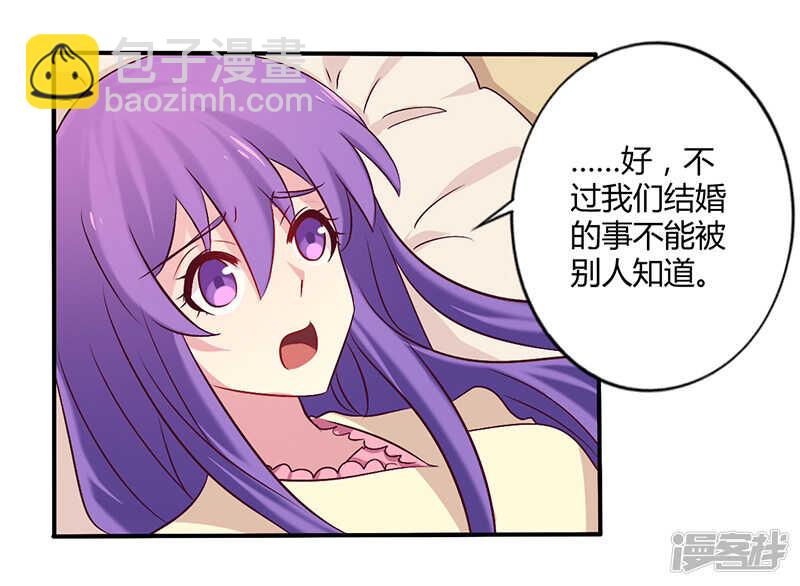 059 我看你是想灭火-第59话