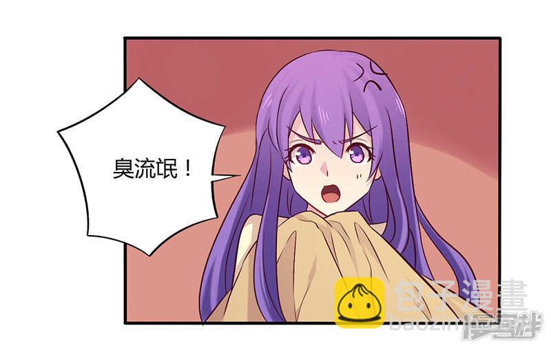 059 我看你是想灭火-第59话