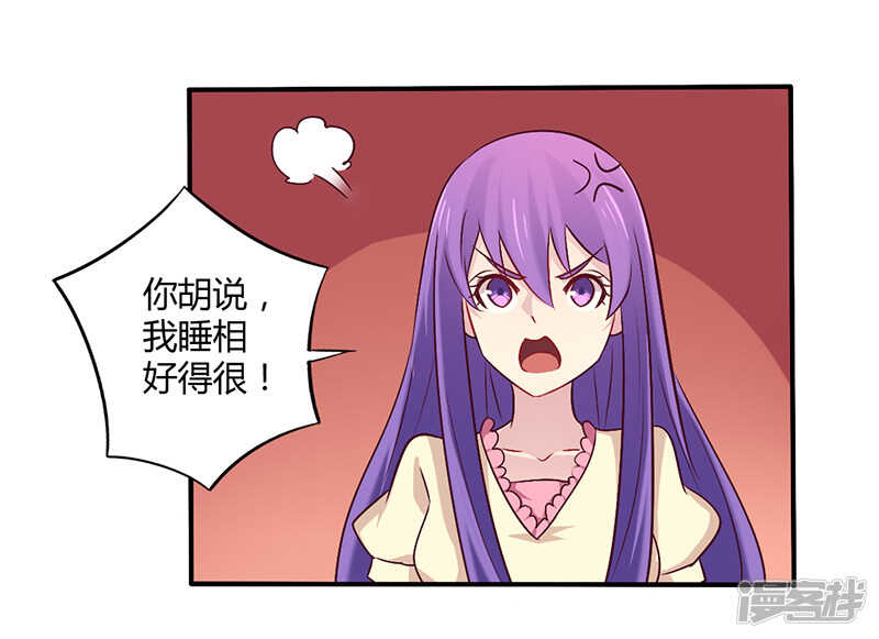 059 我看你是想灭火-第59话