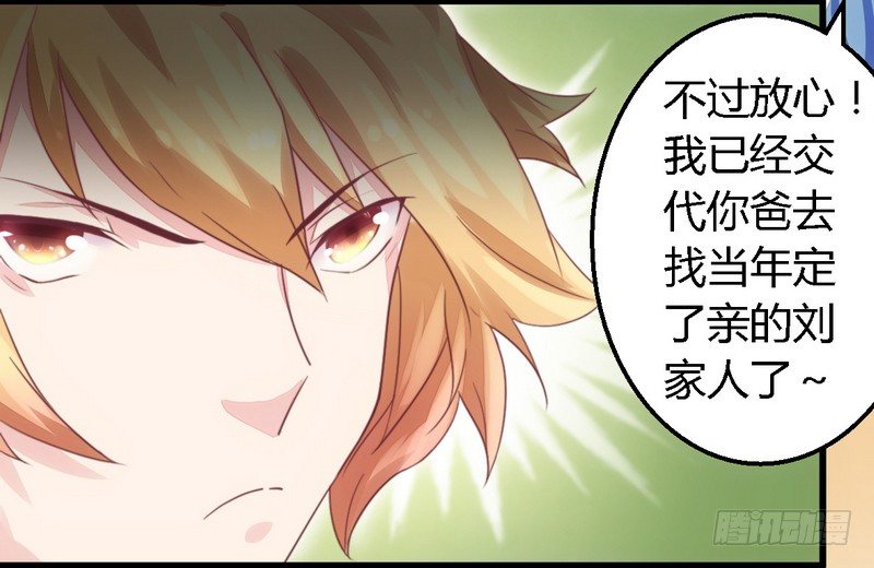 007男人都不放过-第7话