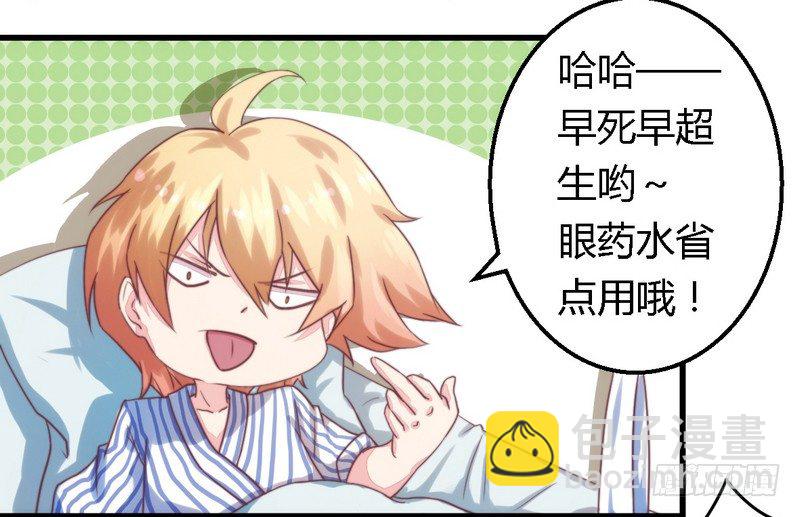 007男人都不放过-第7话