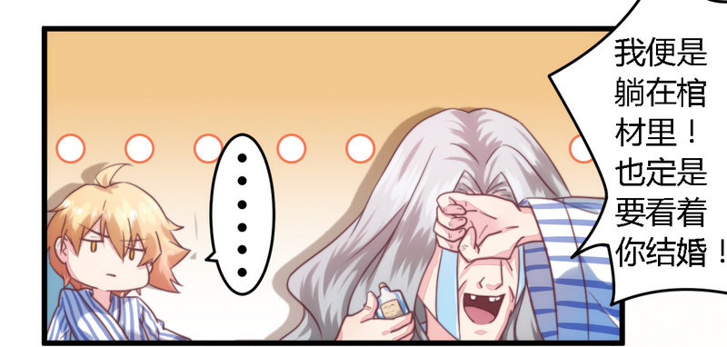 007男人都不放过-第7话