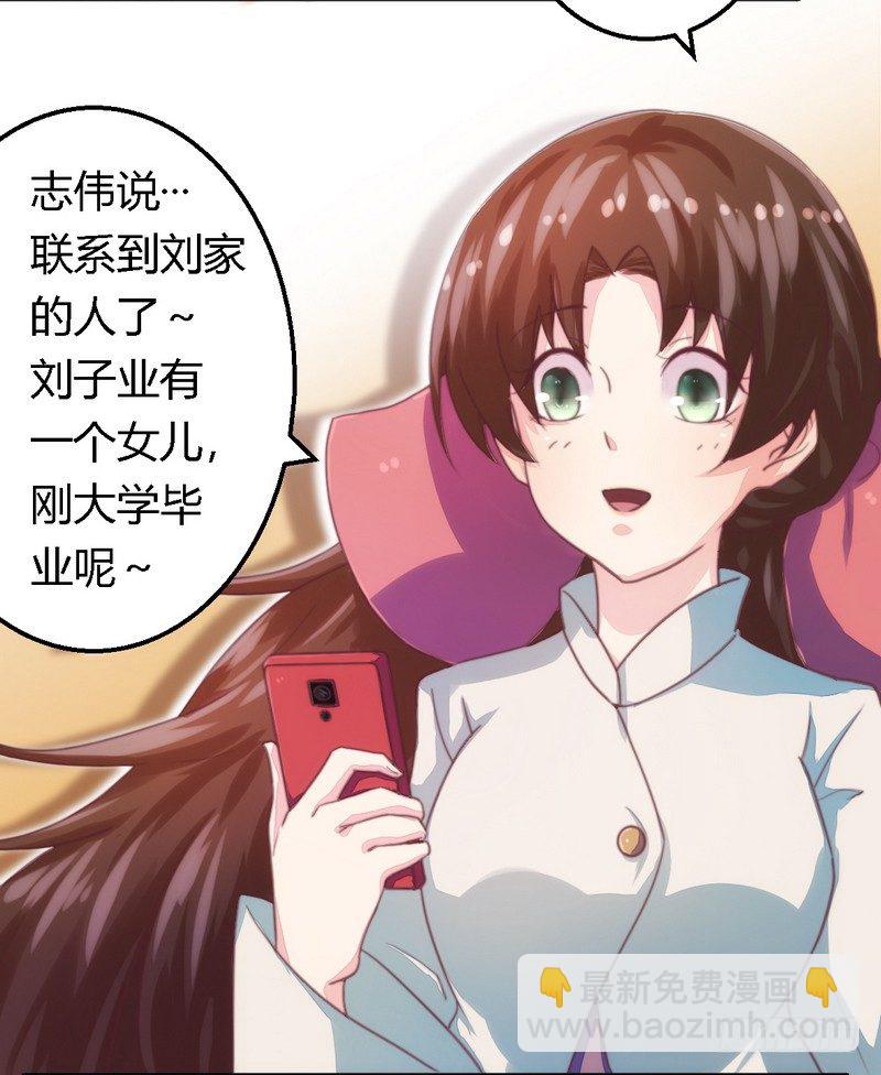 007男人都不放过-第7话