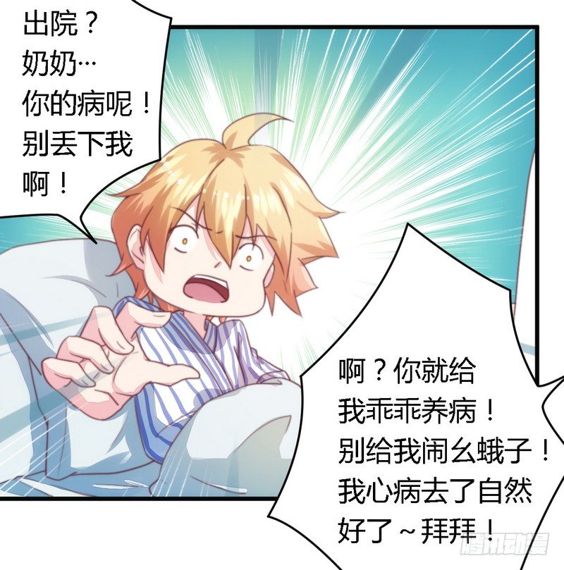 007男人都不放过-第7话