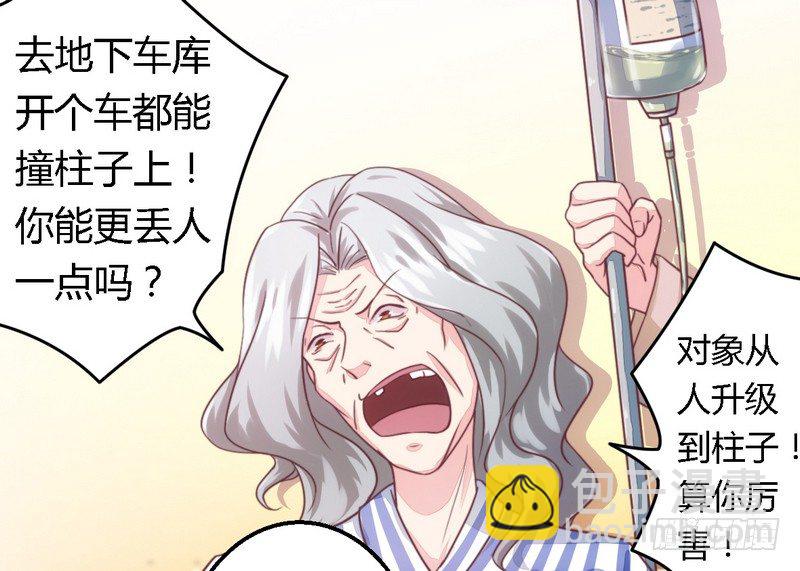 007男人都不放过-第7话