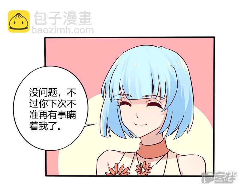 063 我怎么可能会回来！-第63话