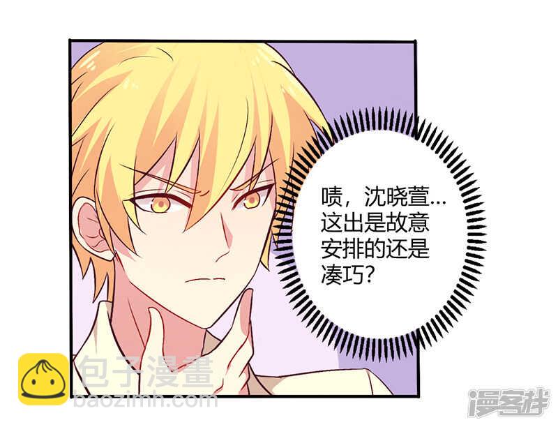 065 闺蜜难防-第65话