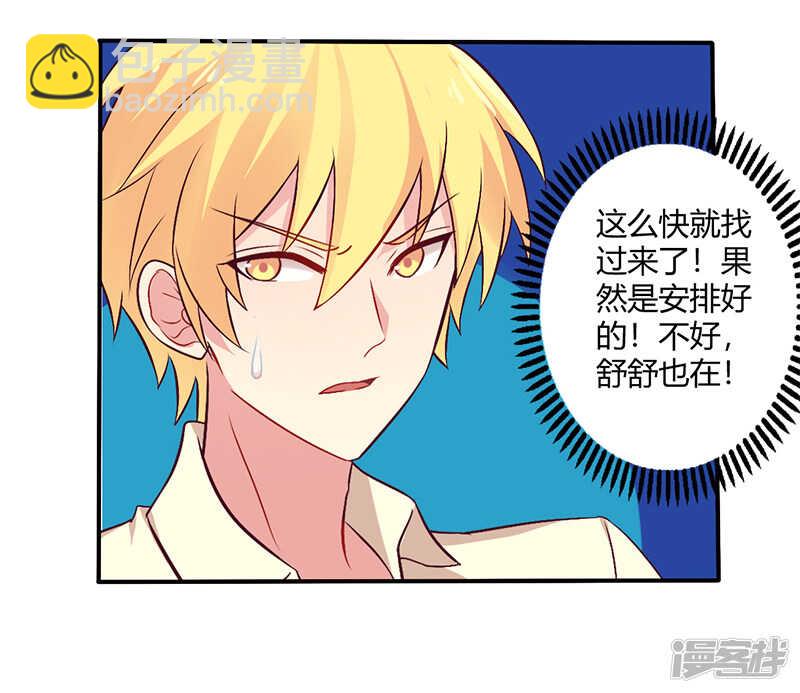 065 闺蜜难防-第65话