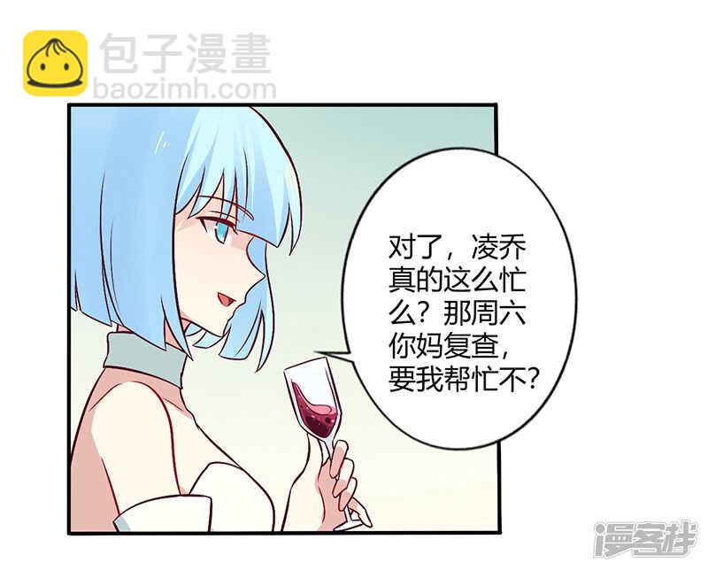 065 闺蜜难防-第65话