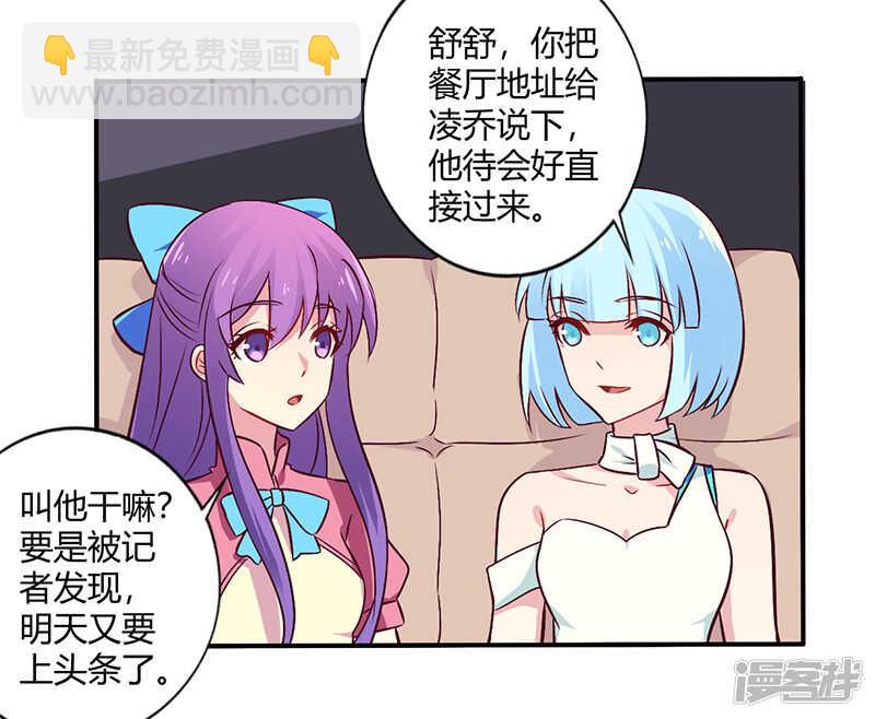 065 闺蜜难防-第65话